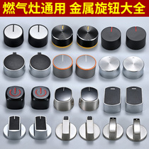 Natural gas stove accessories Switch rotary zinc alloy embedded liquefied gas stove ignition button stove universal
