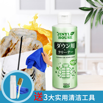 Imported Jinyi down jacket cleaning agent dry cleaning agent spray no-wash household disposable Japanese oil stain cleaner
