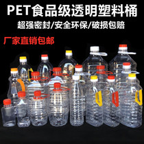 0 5L1L2L2 5L5L transparent plastic bucket PET edible oil drum oil pot oil bottle wine barrel wine bottle bottle whole box