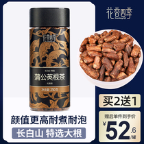Specially selected dandelion root tea wild root Changbai Mountain natural fried Pugu Dingen tea grade