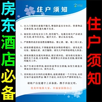 Check-in instructions rental instructions household rules warm tips Hotel fire and health management system
