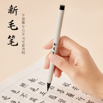 Portable self-supplied ink calligraphy soft pen scientific brush writing pen small hair pen set beginner brush heart Sui soft head tap water practice pen small letter new brush pen copy pen soft brush brush
