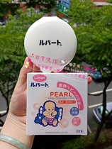 Japan Lupart Riya Pearl Enzyme Talcum Powder Cake 30g dust-free baby solid prickly Heat Powder with puff