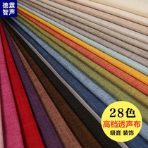 Recording studio sound-absorbing cloth cinema sound-absorbing fabric hard-bag flame-retardant fabric decorative sound-absorbing material