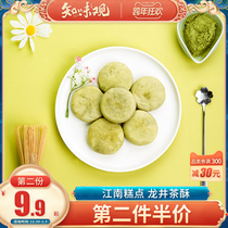 Zhiwei Guan Longjing tea crisp green tea cake traditional specialty with hand gift pastry delicious tea snacks snacks Snacks