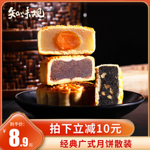 Zhiwei Guan Guang-style small mooncake Bulk egg yolk Lotus seed paste Rose bean paste Multi-taste snack Traditional old-fashioned pastry