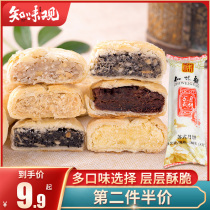 Zhiwei Guan tube Su-style moon cake Mid-Autumn Festival ham meat pine salt and pepper bean paste traditional old-fashioned pastry pastry