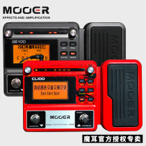 MOER MOOER GE100 Guitar Comprehensive effect device with drum machine loop recording Electric guitar effect device