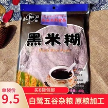 Five grains egrets black rice paste 400 grams nutritious breakfast healthy whole grains supplementary food instant