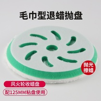 Lubeth Wind Fire Wheel Collection Waxed Tray Towel Back Waxed Tray Polished Waxed Polished Tray Tossed Waxed Tray