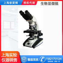 Shanghai Biaimu XSP-BM-20 Biological microscope(Binocular UIS)