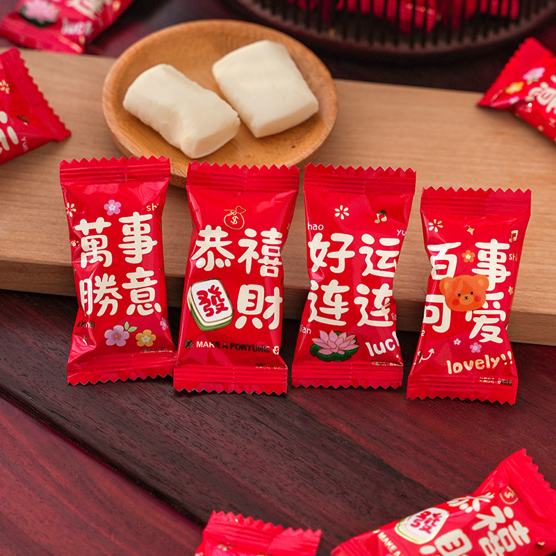 春节年货必备，汇福园牛奶糖等你来拿🎁🎉-年货-淘宝好物网