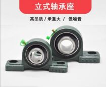 wai qiu mian qiu bearing insert bearings UCP211 UCP214 UC214 P214