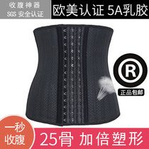 latex micro-elastic short waistband latex female waist slimming trainer belly waist clip plastic waist corset