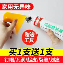 Repair wall paste white wall repair paste home refurbishment self-painting wall artifact brush wall Putty powder crack repair