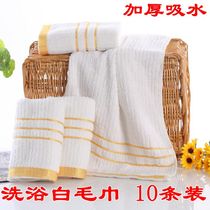 1 piece of 10 Hotel Hotel labor insurance bath sauna pedicure disposable cotton white towel thickened water absorption