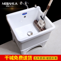 Sanitary ceramic mop pool small square household washing mop pond balcony floor mop basin control automatic