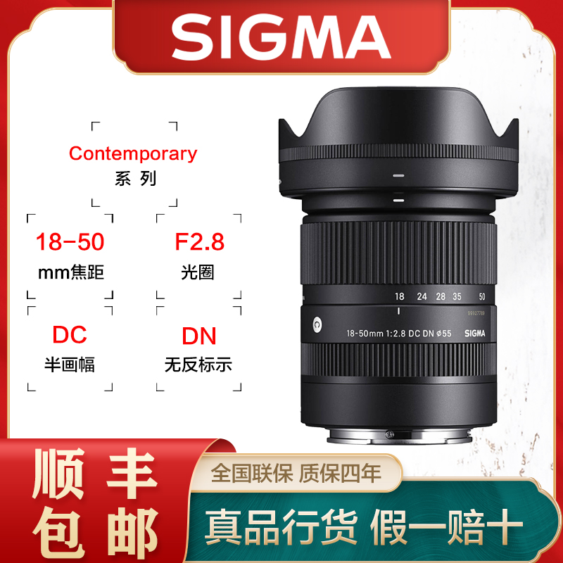 シグマ 18-50mm F2.8 DC DN ハーフサイズミラーレスカメラ 広角ズームレンズ ソニーEマウント