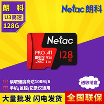 Lanke 128G mobile phone TF card driving recorder memory card tablet monitoring U3 high-speed memory card SD card