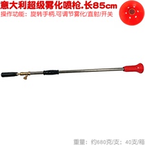 Italy remote atomization direct spray adjustable Super spray gun agricultural spray gun with wind shield spray gun