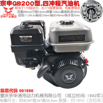 Zongshen GB200 engine four-stroke 168F gasoline engine spraying plunger pump micro-tiller 170 power