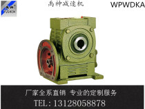 Hangzhou Yu Shen WPWDKA Reducer 40 50 60~250 1 10~1 60 Worm Gear Iron Shell Reducer