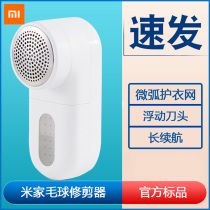 (Clearance) Xiaomi Mijia hairball trimmer household rechargeable type non-injury clothes to remove hair ball shaving