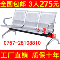Three-person row chair hospital waiting chair infusion chair rest row public seat airport chair waiting chair stainless steel