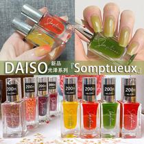 Japan DASIO innovation somptueux glossy glossy nail polish 8ml STNP27 STNP16 15