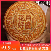 Five catties of oversized moon cakes a pack of five Ren 1 big 2 egg yolk lotus seed gift box 5 group purchase 6 old fashioned handmade 20