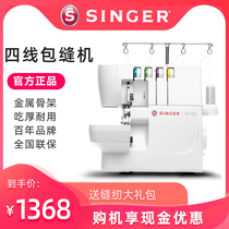 (Consultation has a discount)2021 New Shengjia sewing machine S0105 household electric lock edge machine edge machine four-wire