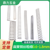 Spring ladder flat spring lengthened toy spring flat rectangular spring spring wire diameter 0 6-1 8