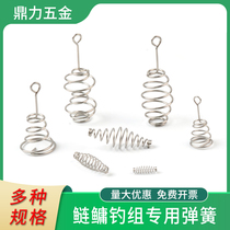 Fishing Group Handle Spring Hook Brush hook Spring Spring Spring Bait Spring Bait Accessories