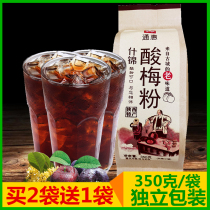 Shaanxi Special Sour Plum Pink Xian Back to folk Street Sour Plum Soup Wheeshgin Plum Powder 350g convenient for snack snack