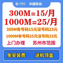Suzhou Mobile Broadband Optical Fiber Handling Single Package Year of Changshu Zhangjiakang Taicang