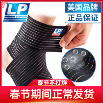 LP protective gear self-adhesive elastic bandage sports ankle protection men and women basketball sprain elastic strap ankle set rehabilitation