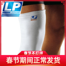 LP protective gear dance dance exercise knee pad ultra-thin fitness squat yoga football running equipment for men and women