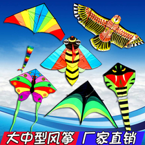 Weifang Hongyun kite new aircraft snake rainbow goldfish butterfly eagle adult large childrens kite