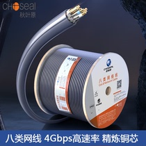 Akihabara Cat 8 network cable 10 Gigabit cat8 home fiber broadband e-sports pure copper shielded computer router network cable