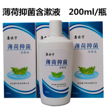 Kang Dening Peppermint antibacterial Gargle 200ml Periodontitis bleeding gums toothache Odor mouthwash