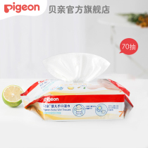 Wipes Baby Hand Mouth Wipes Neonatal Wipes 70 Smoke KA39 (Beqin Official Flagship)