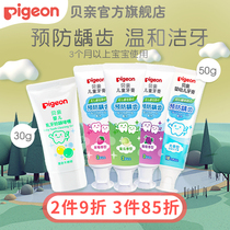 Japan imported infant baby toothpaste Tooth cleaning 0-3 years old baby is suitable(Beichen official flagship store)