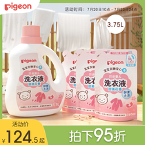 Baby enzyme laundry liquid Baby special clothing cleaning family set 3 75L (Bei Pro official Flagship store)