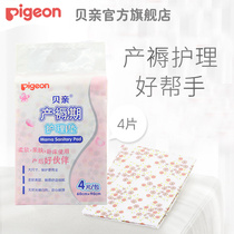 Puerperal pad maternal bed sheets health care pad 4 tablets 60 * 90cm XA223 (official flagship store)