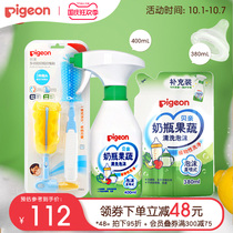 Baby bottle cleaning agent fruit and vegetable cleaning liquid washing bottle brush cleaning combination (Beqin official flagship store)