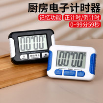Countdown Timer Kitchen Timer Timer Chronograph Student Loudly Remember Alarm Clock Electronic Reminder