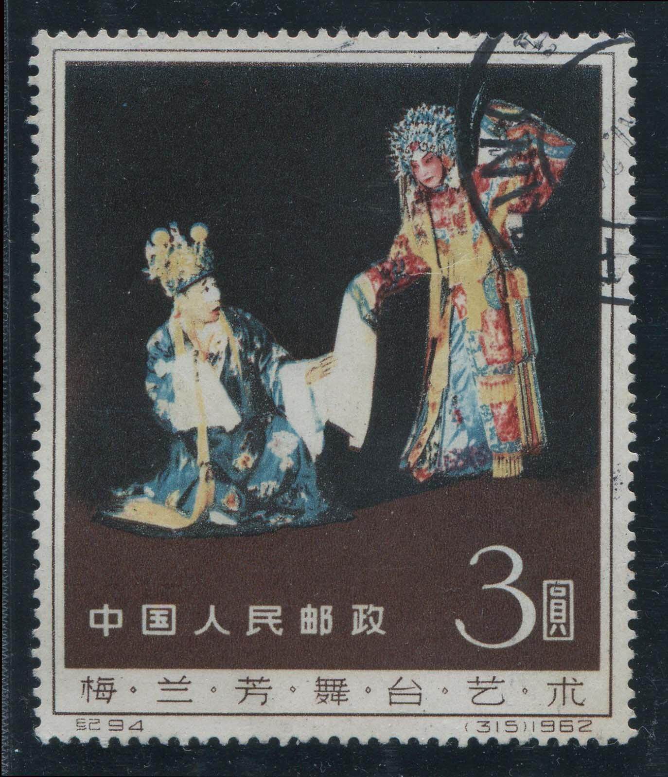 纪94M梅兰芳小型张-纪94M梅兰芳小型张促销价格、纪94M梅兰芳小型张品牌