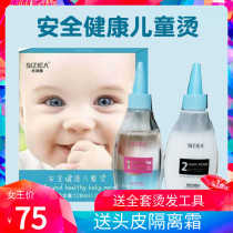 Children hot hair Water Morgan hot and cold scalding Liu Hai curly hair Mens odorless agents Home styling without injury