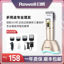 Riwei Clipper electric clipper electric clipper adult rechargeable professional barber shop electric hair salon shaving knife home