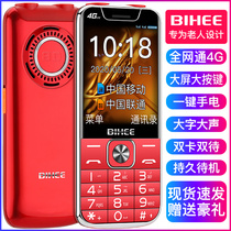 (4G full Netcom)Lily elderly mobile phone Mobile Unicom telecommunications version of the elderly mobile phone large screen large font large sound ultra-long standby candy bar button male and female students quit Internet addiction spare small mobile phone